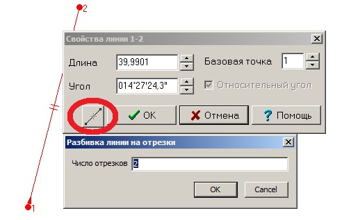 -линии-на-отрезки.jpg